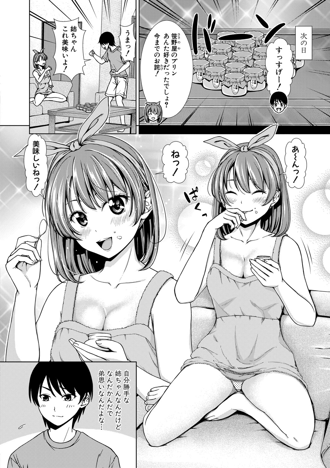 COMIC Shingeki 2020-11 - Page 375