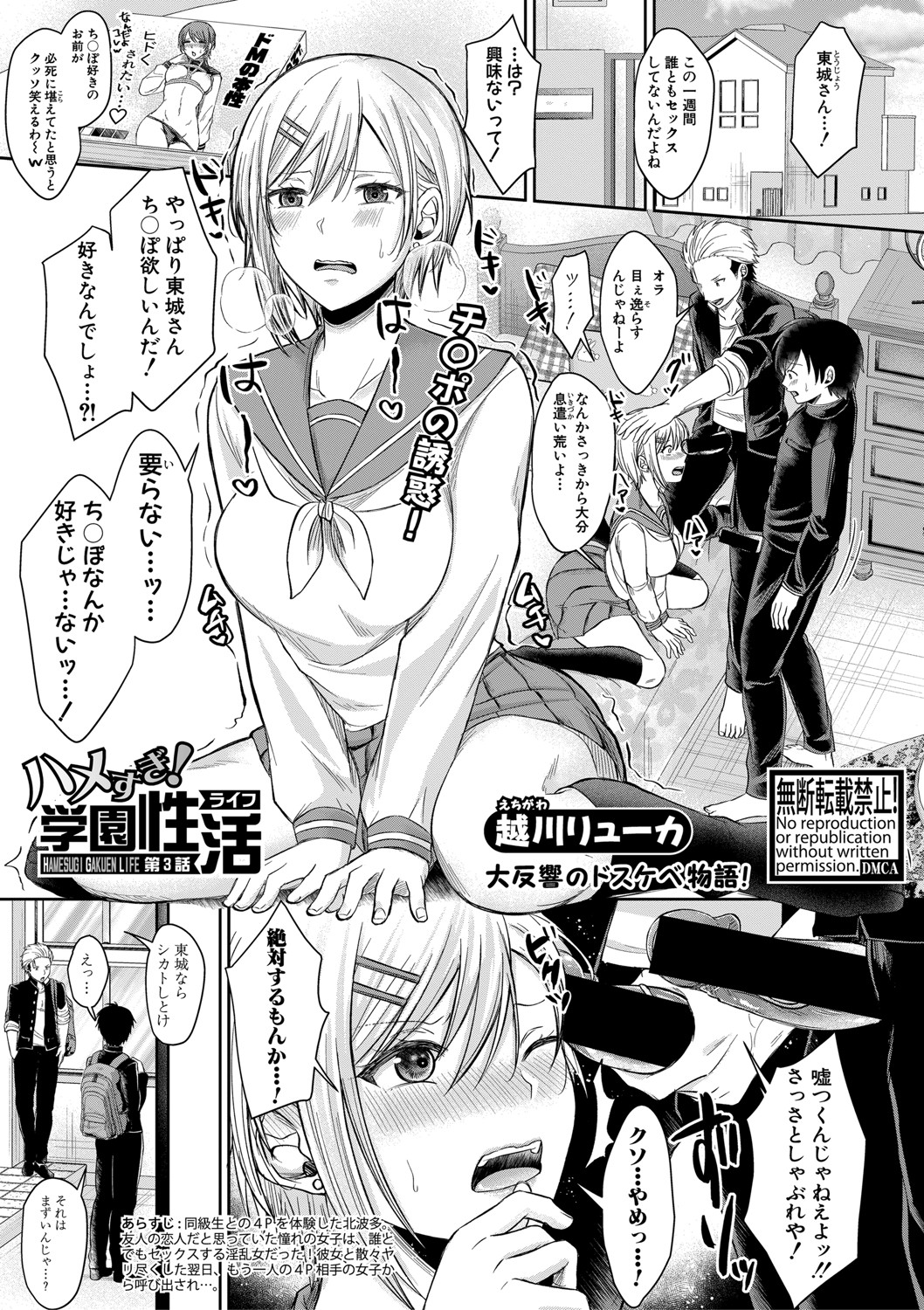 COMIC Shingeki 2020-11 - Page 54