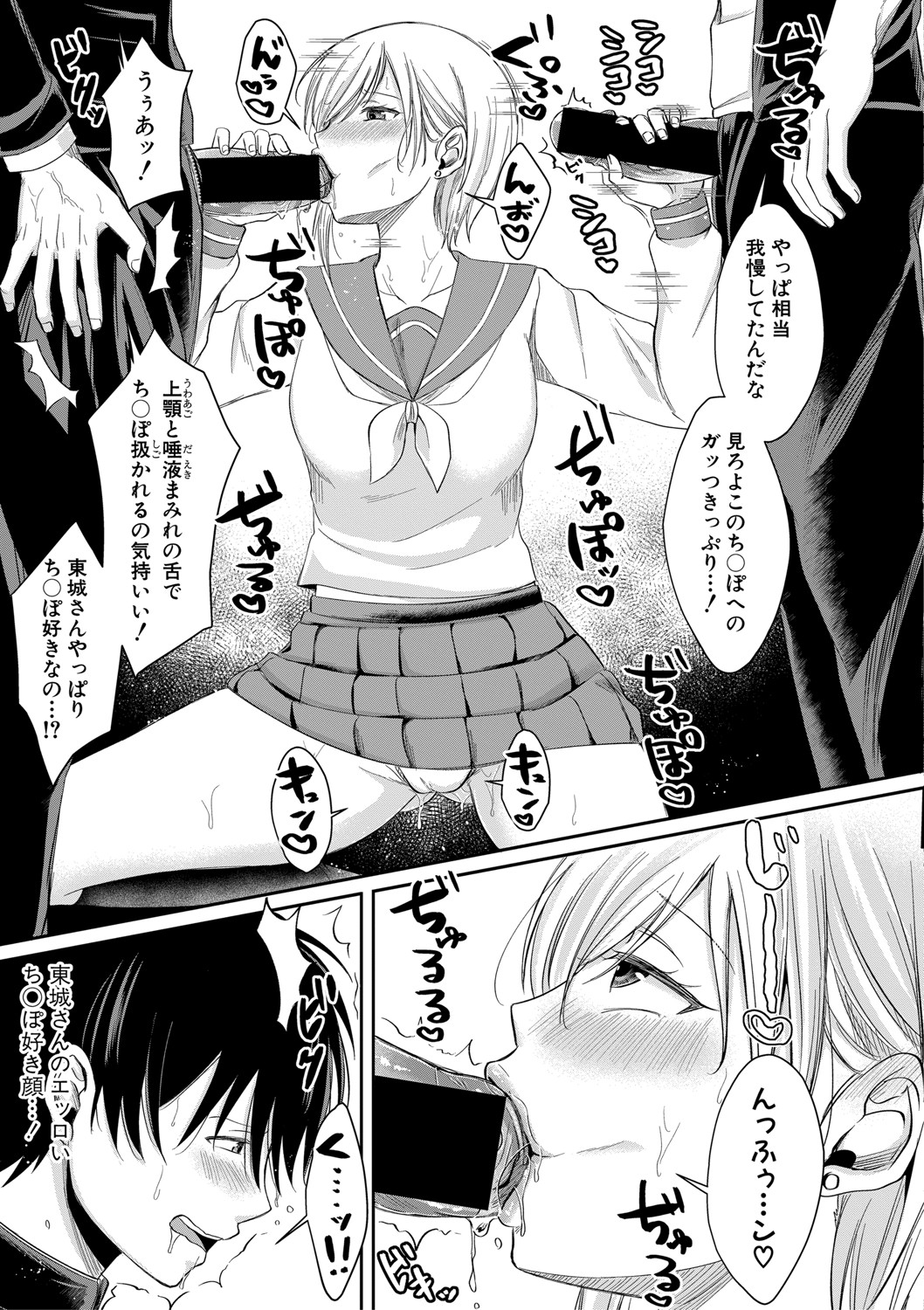 COMIC Shingeki 2020-11 - Page 60