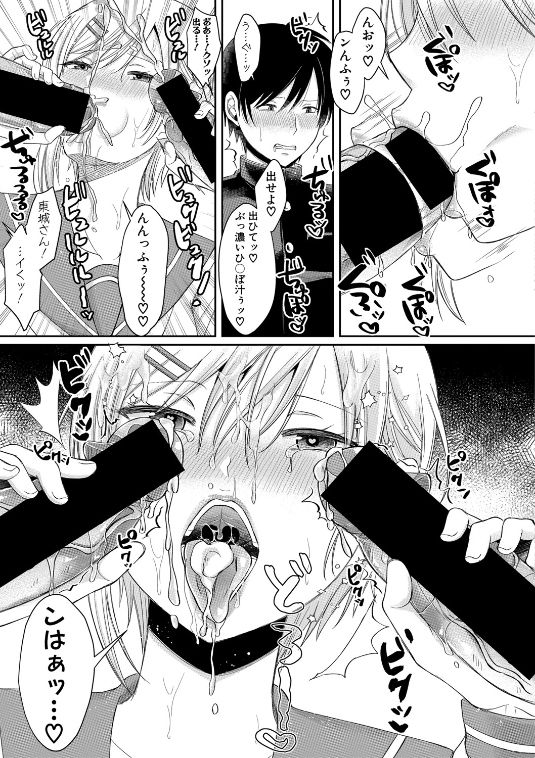COMIC Shingeki 2020-11 - Page 62