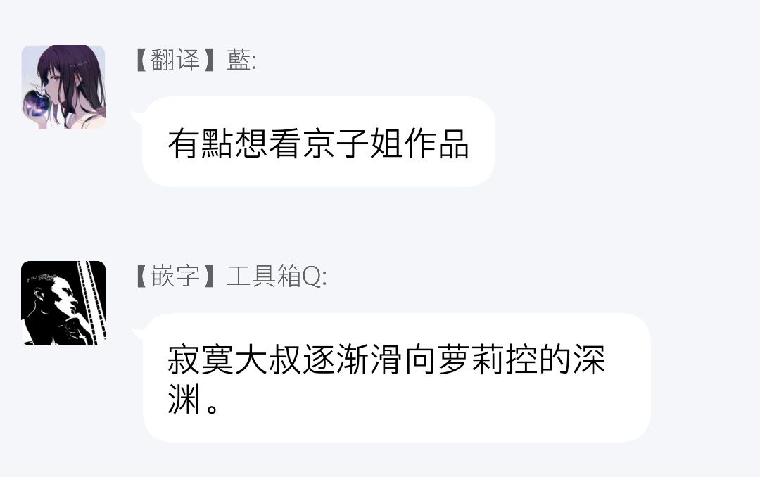 一瞬之间 裸之业界物语 01-04 Chinese - Page 86