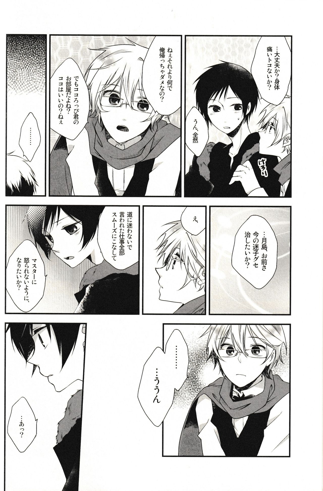 LoveLetters - Page 22