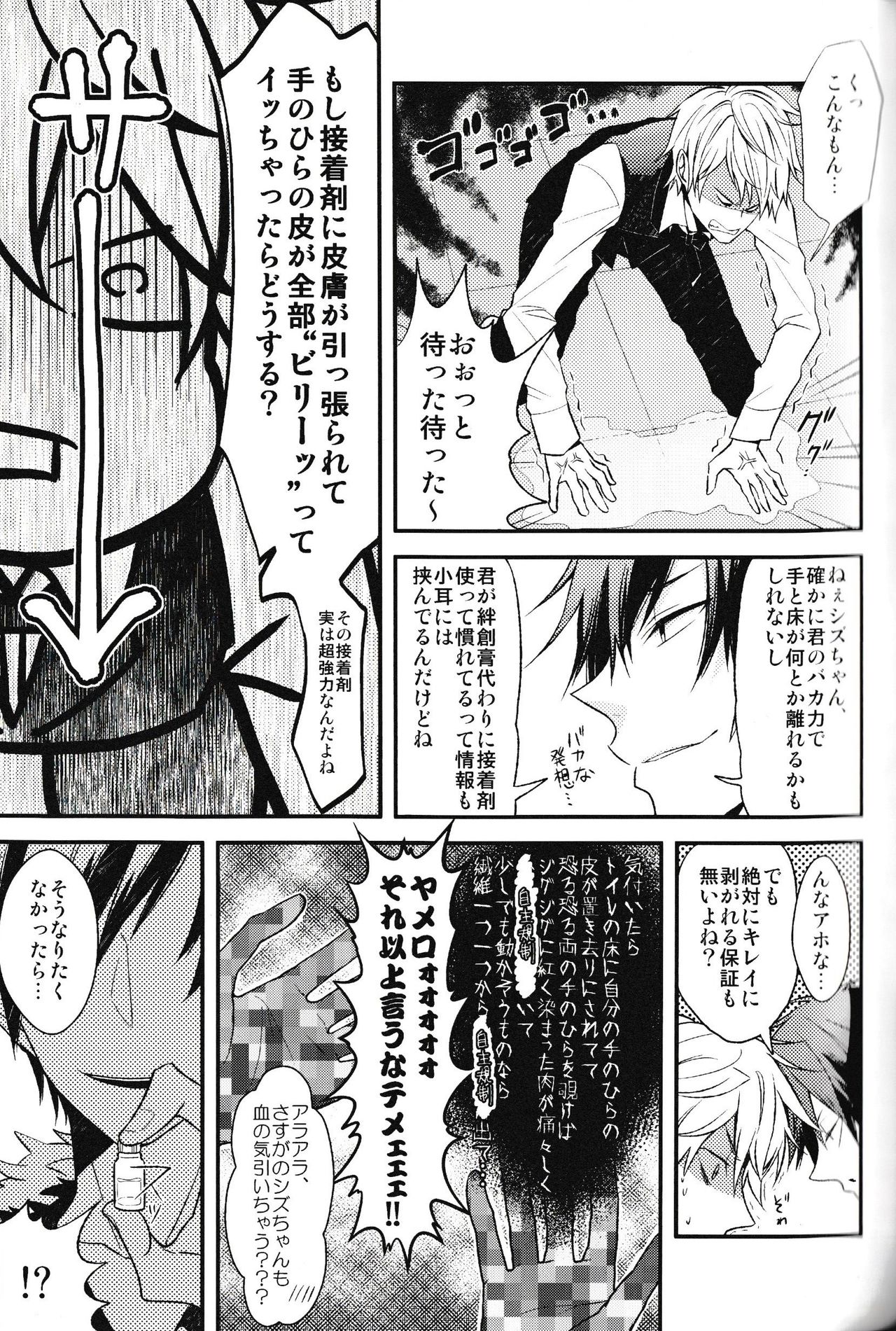 Ikebukuro Heiwajima Tours - Page 23