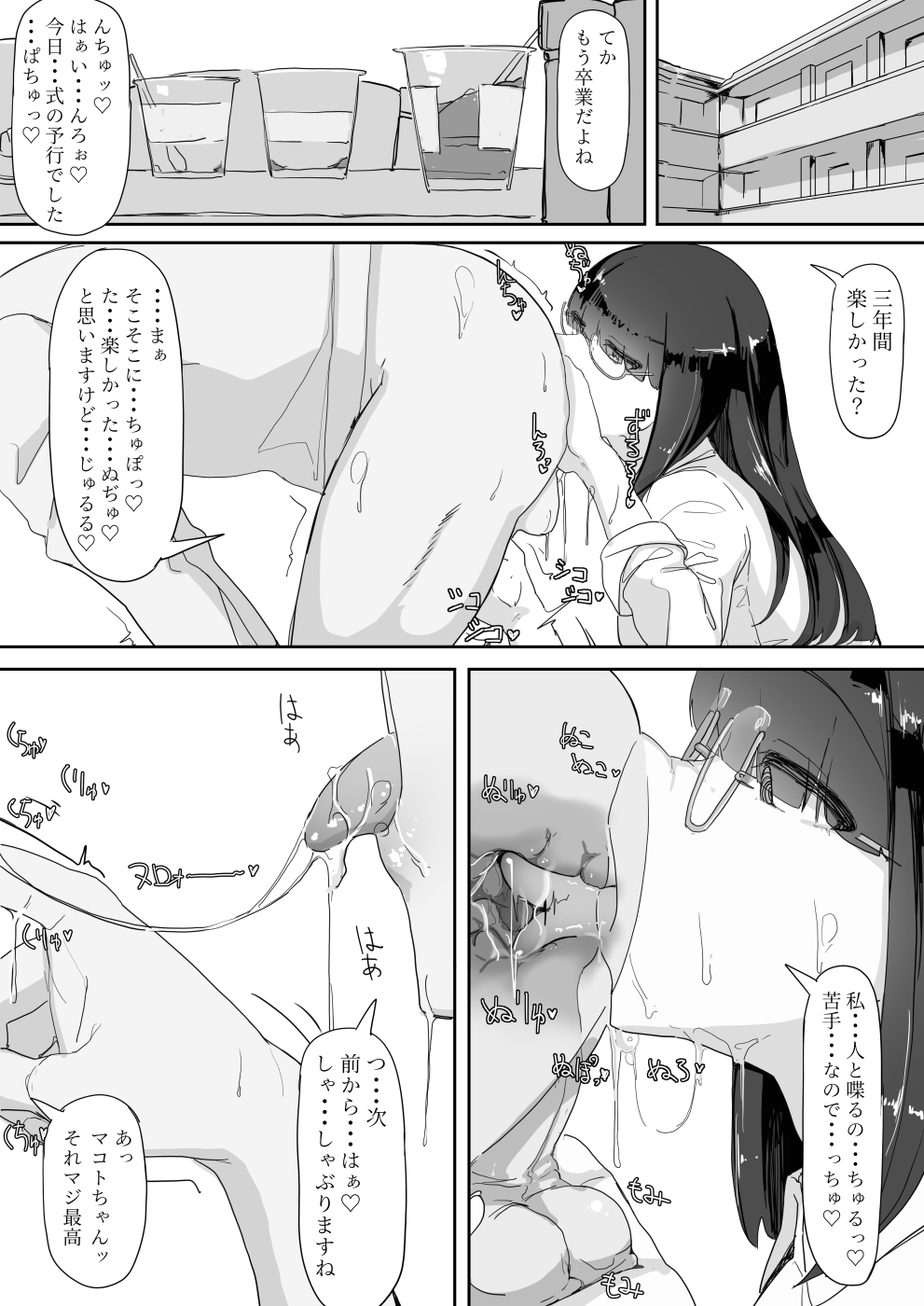 Saimin o... 2 - Page 28