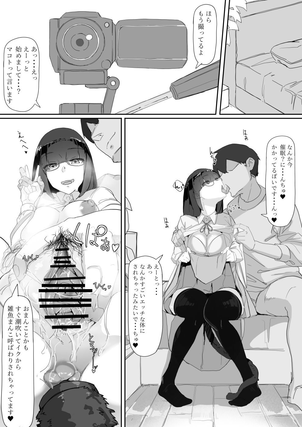 Saimin o... 2 - Page 30