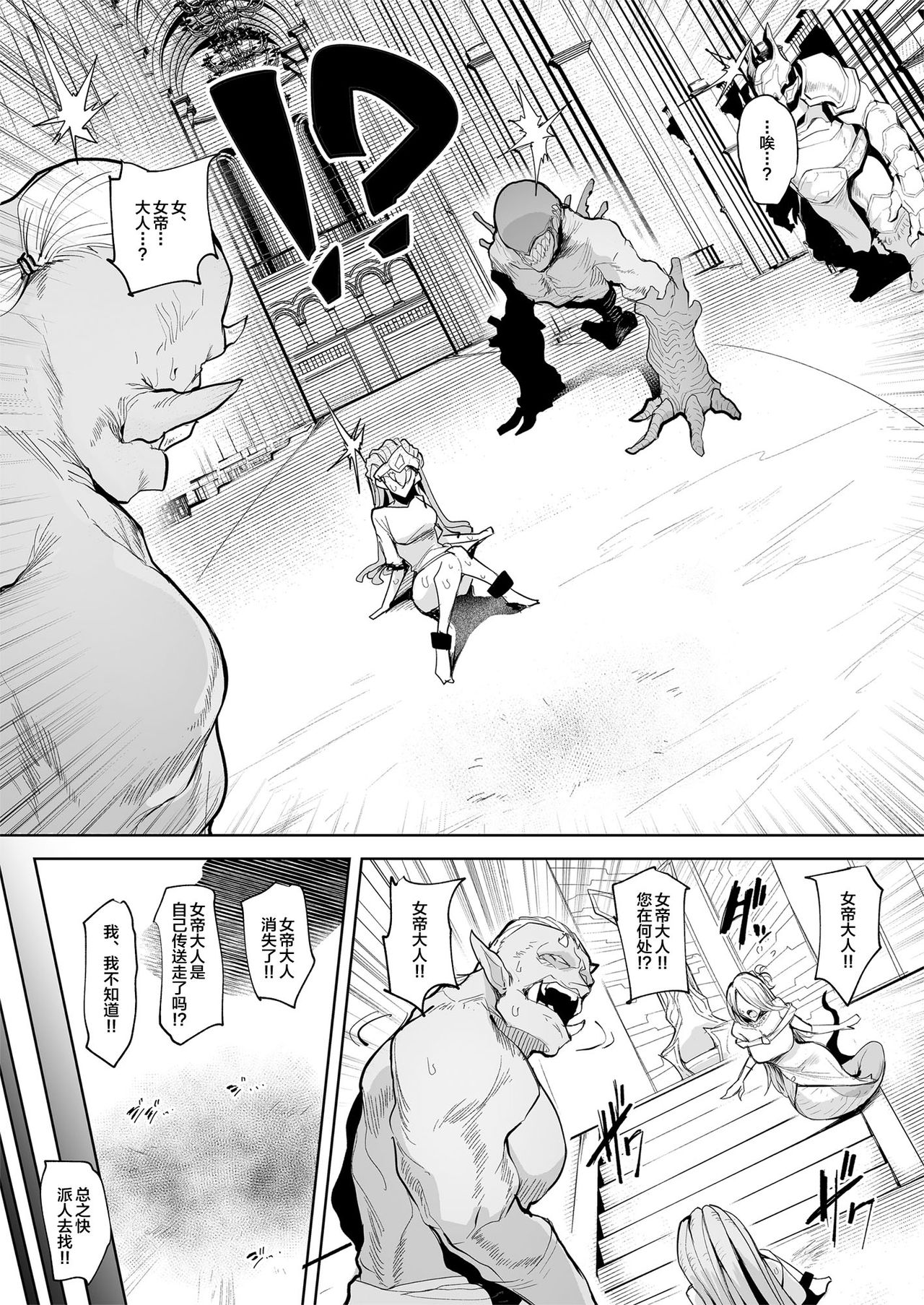 Mesu Gacha - Page 14