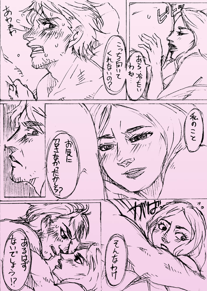 Harunanode - Page 2