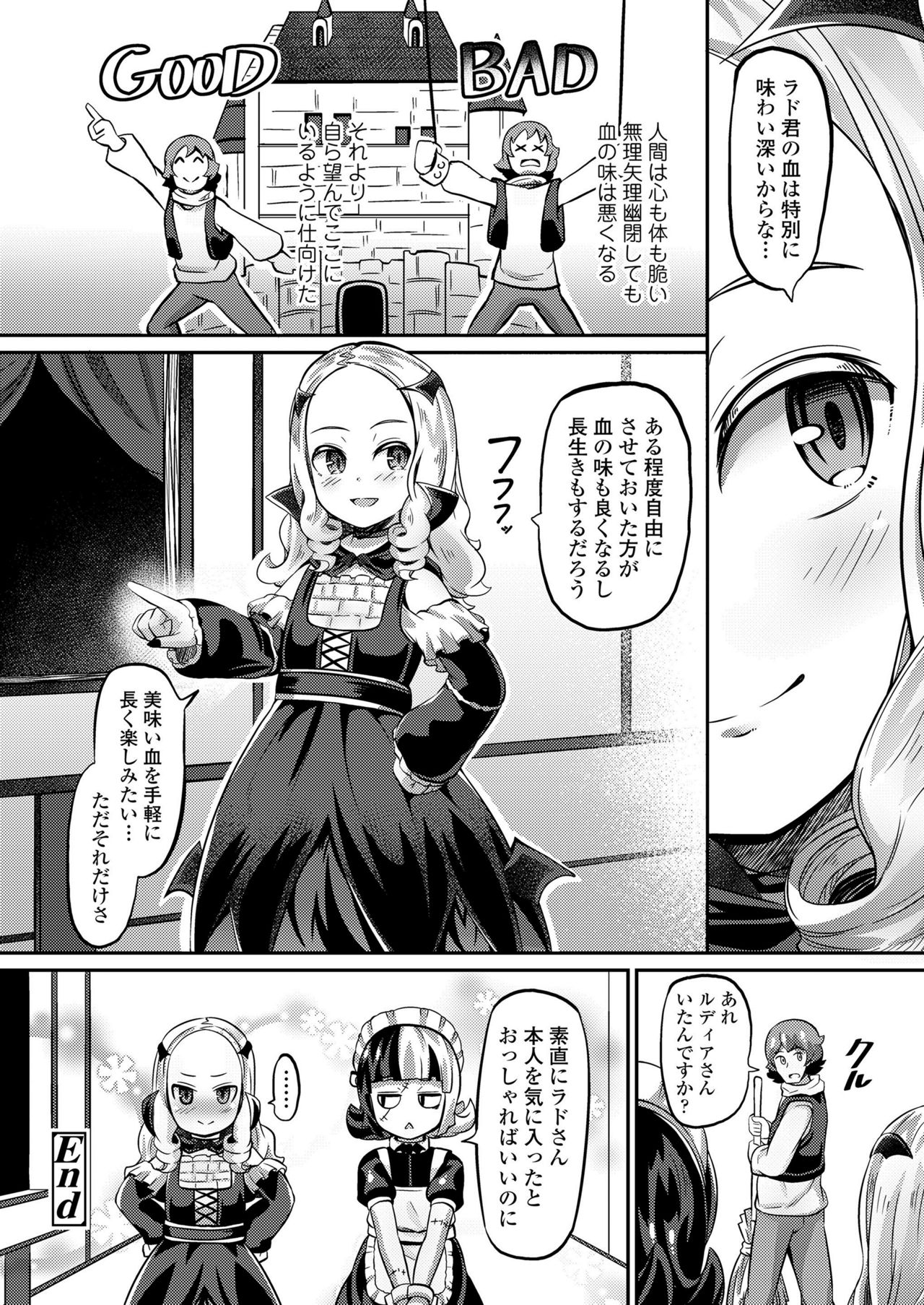 Towako Kyuu - Page 298