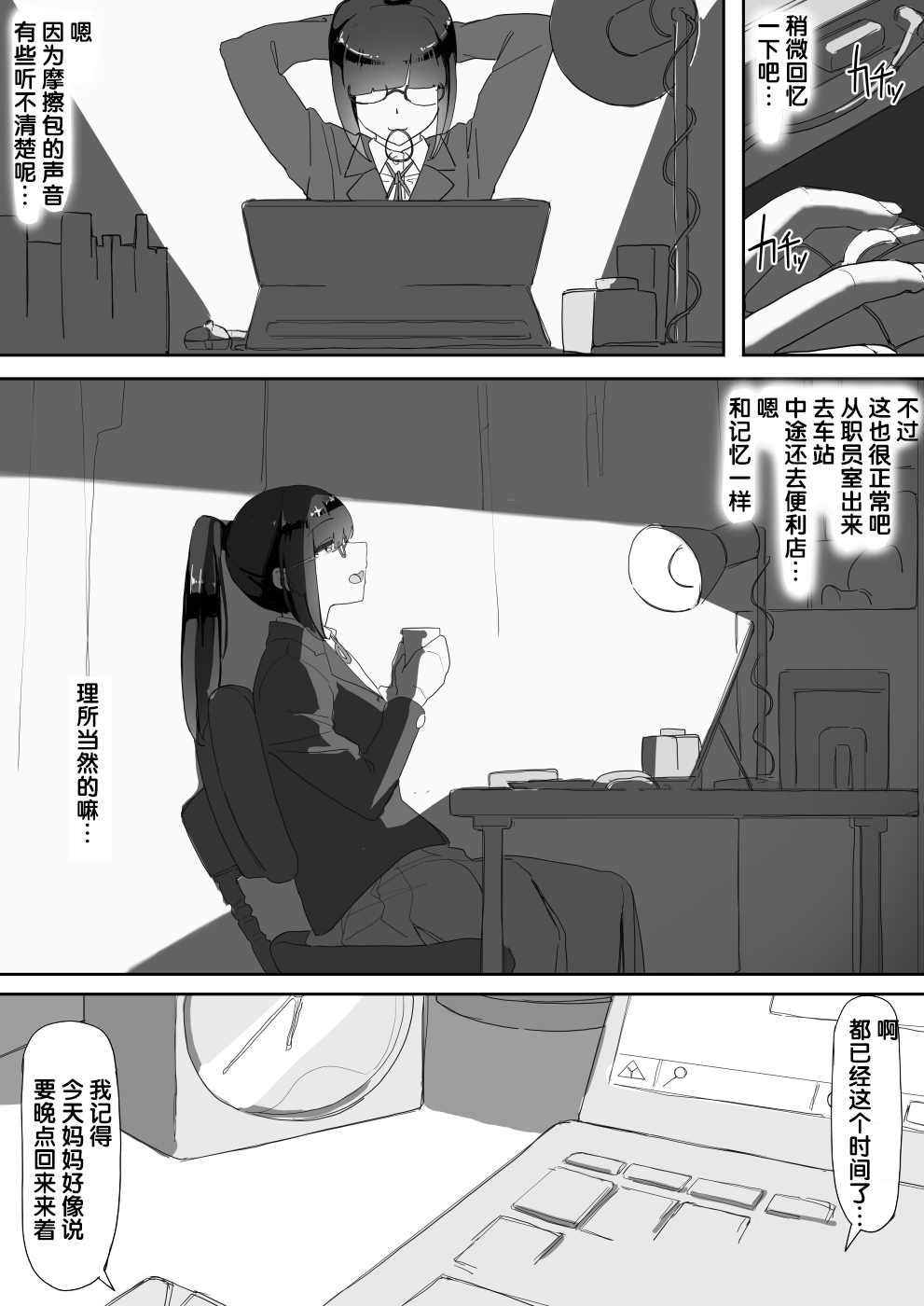 Saimin o... 2 - Page 41