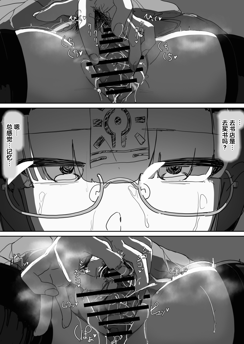 Saimin o... 2 - Page 43