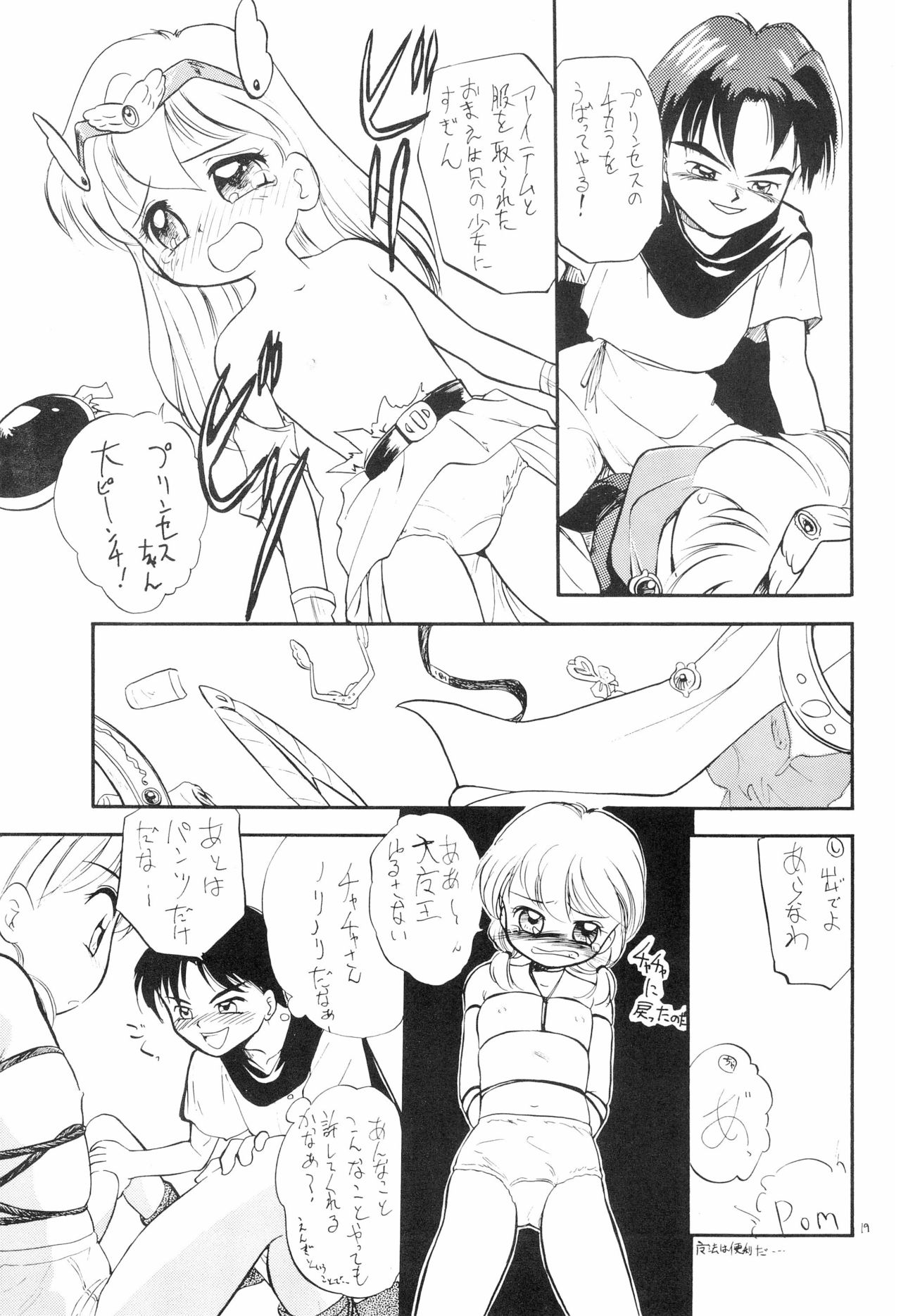 Chanako - Page 19