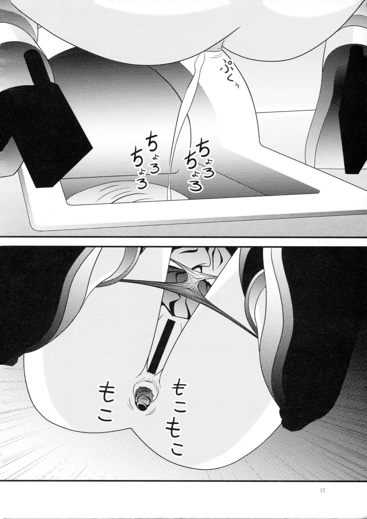 RESUMPTION 5 - Page 12