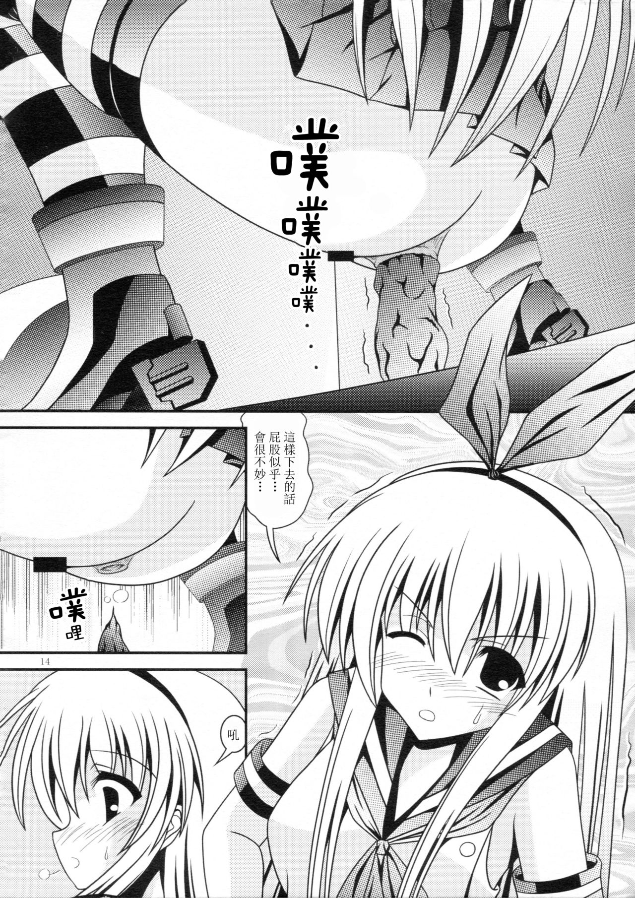 RESUMPTION 5 - Page 14