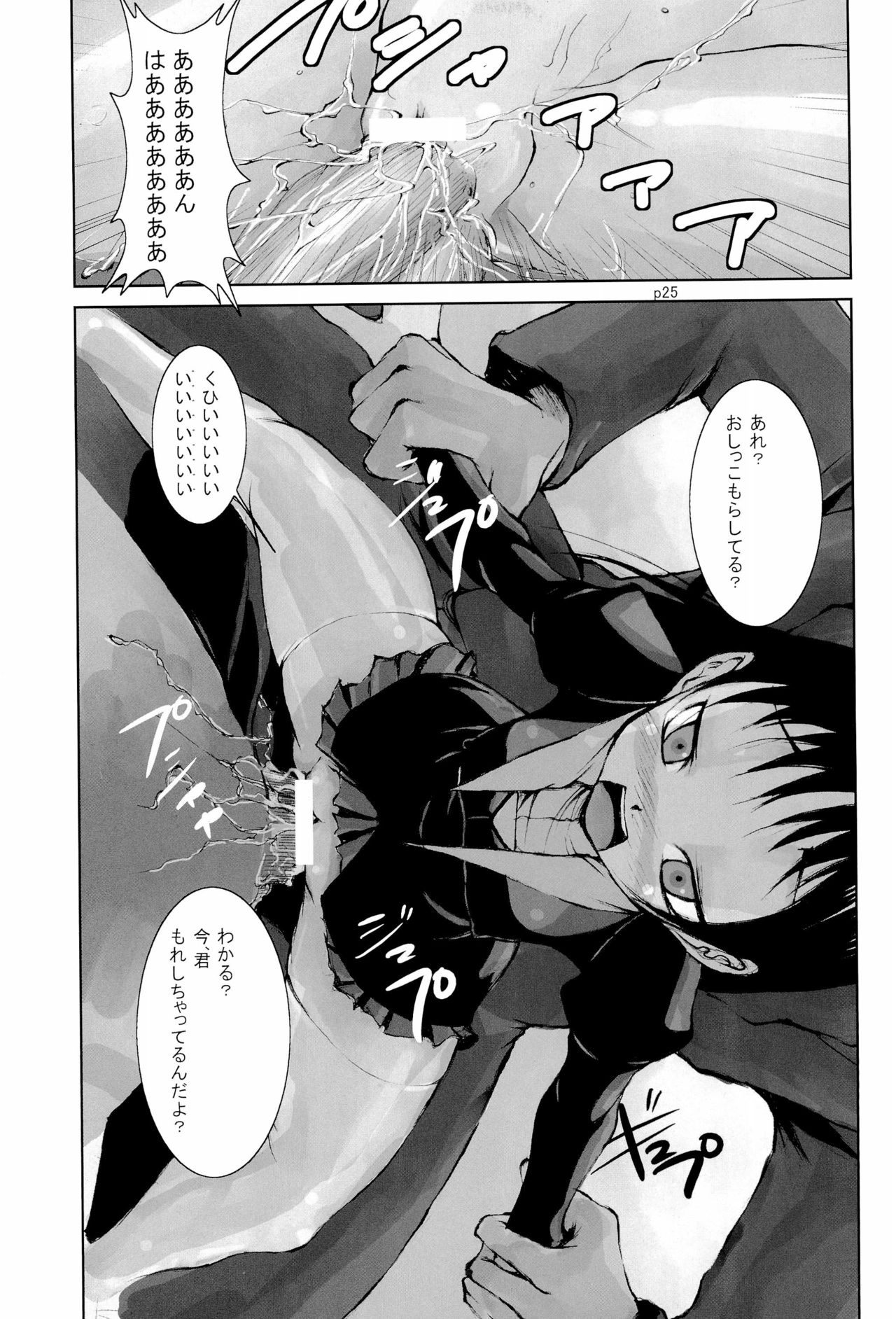 Gyu!Bu! - Page 27