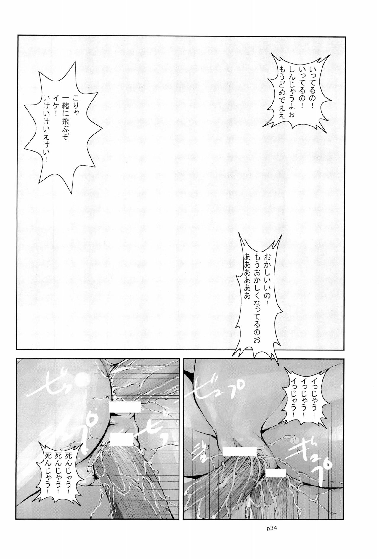 Gyu!Bu! - Page 36