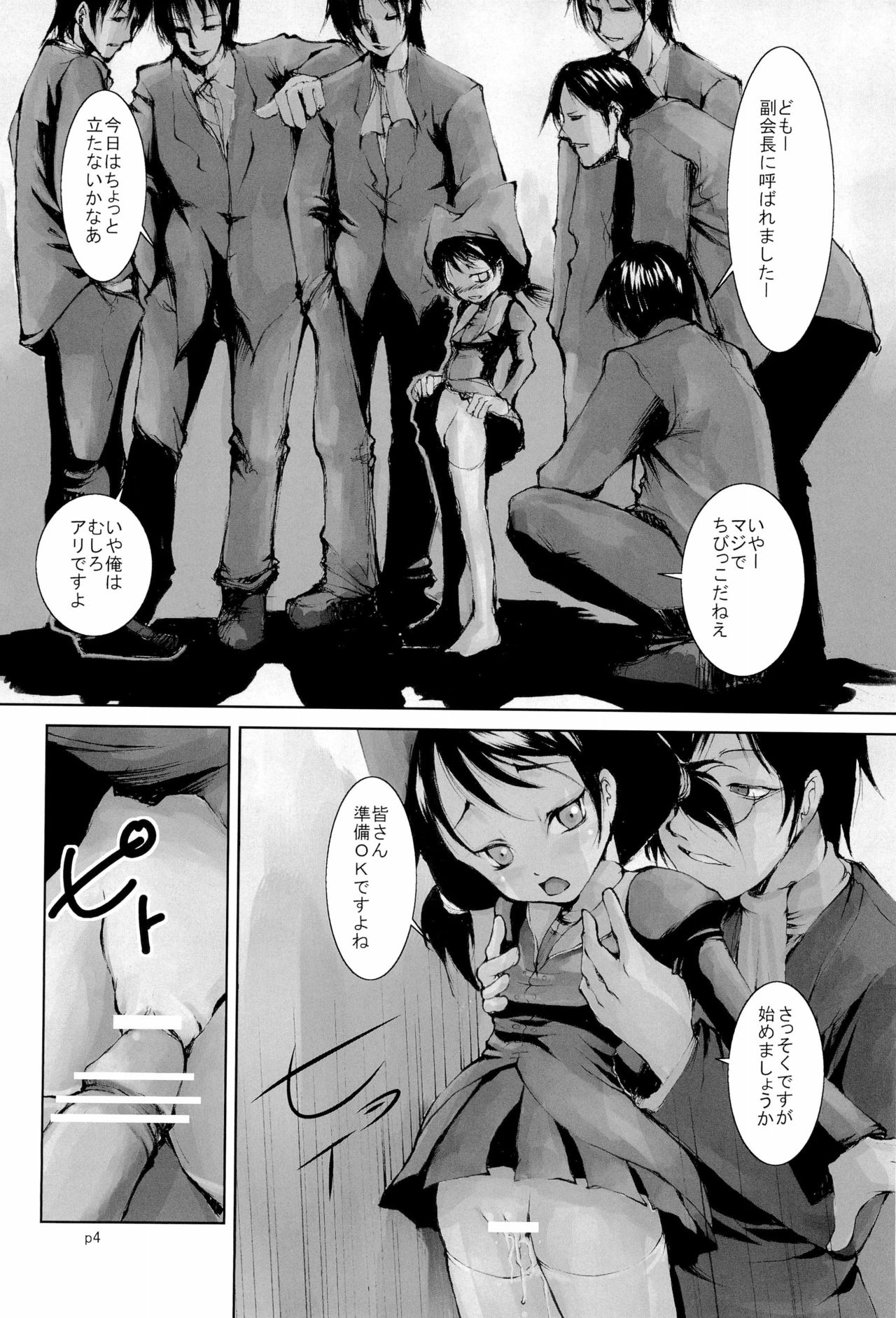 Preview page 6
