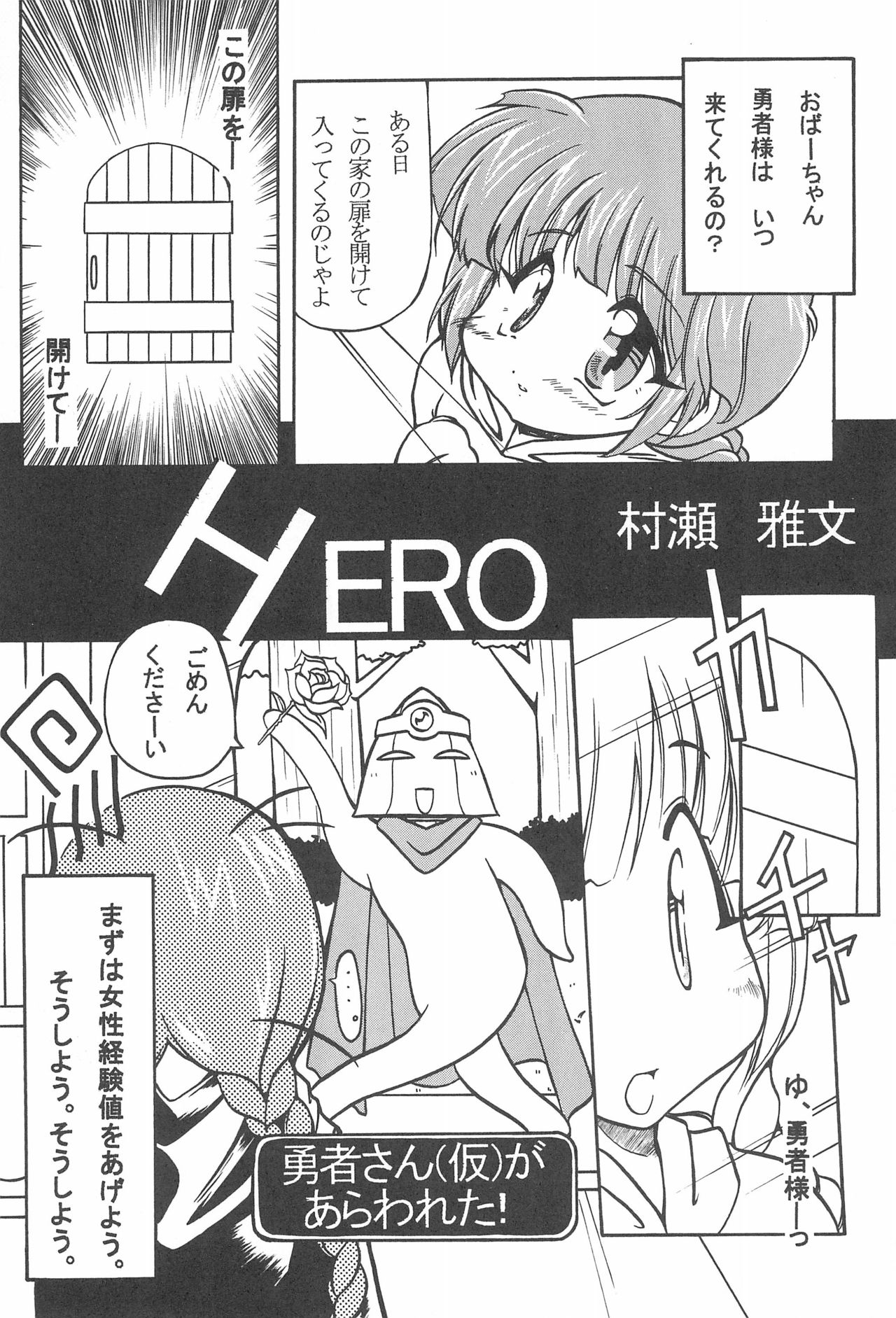 Tabeta Kigasuru 48 - Page 37