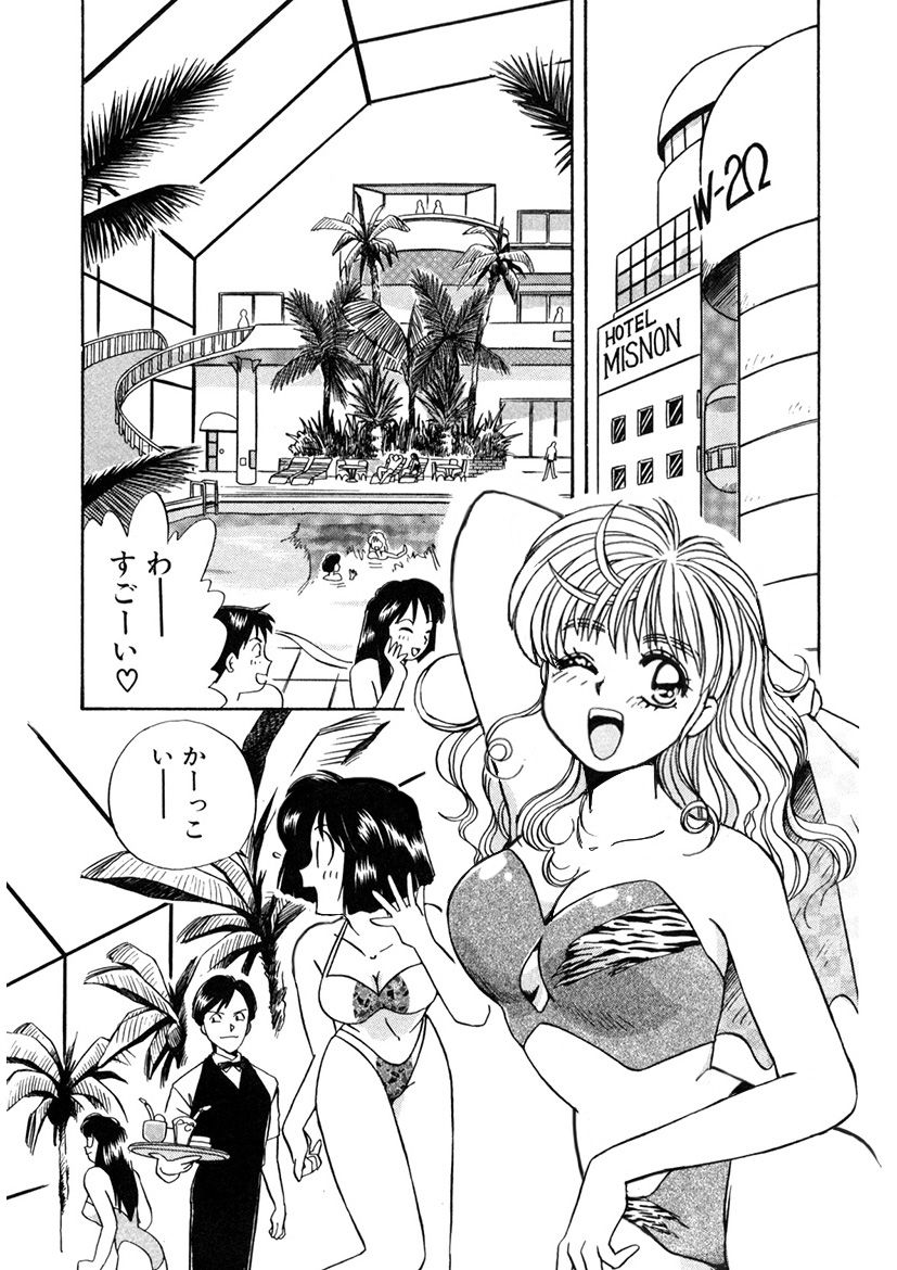 ＰＩＮＫちゃんＶ＜エンジョイソープランド！＞ch1-15 - Page 261