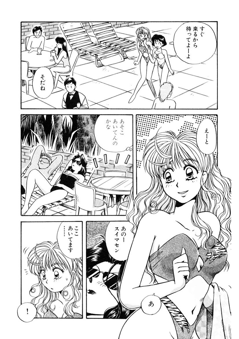 ＰＩＮＫちゃんＶ＜エンジョイソープランド！＞ch1-15 - Page 263
