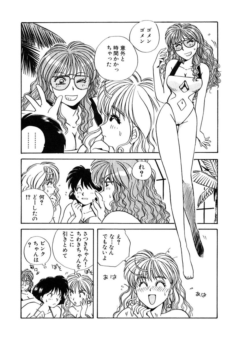 ＰＩＮＫちゃんＶ＜エンジョイソープランド！＞ch1-15 - Page 267