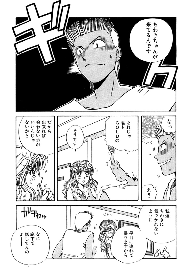 ＰＩＮＫちゃんＶ＜エンジョイソープランド！＞ch1-15 - Page 270