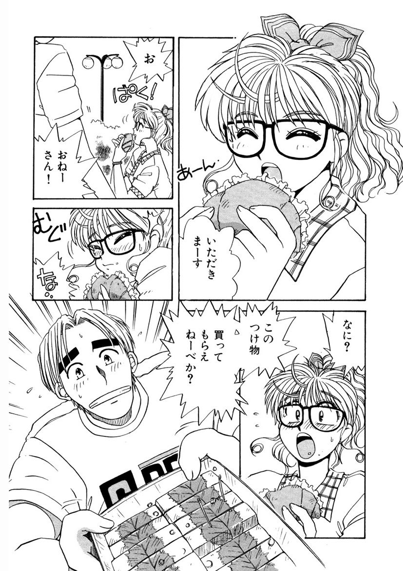 ＰＩＮＫちゃんＶ＜エンジョイソープランド！＞ch1-15 - Page 283