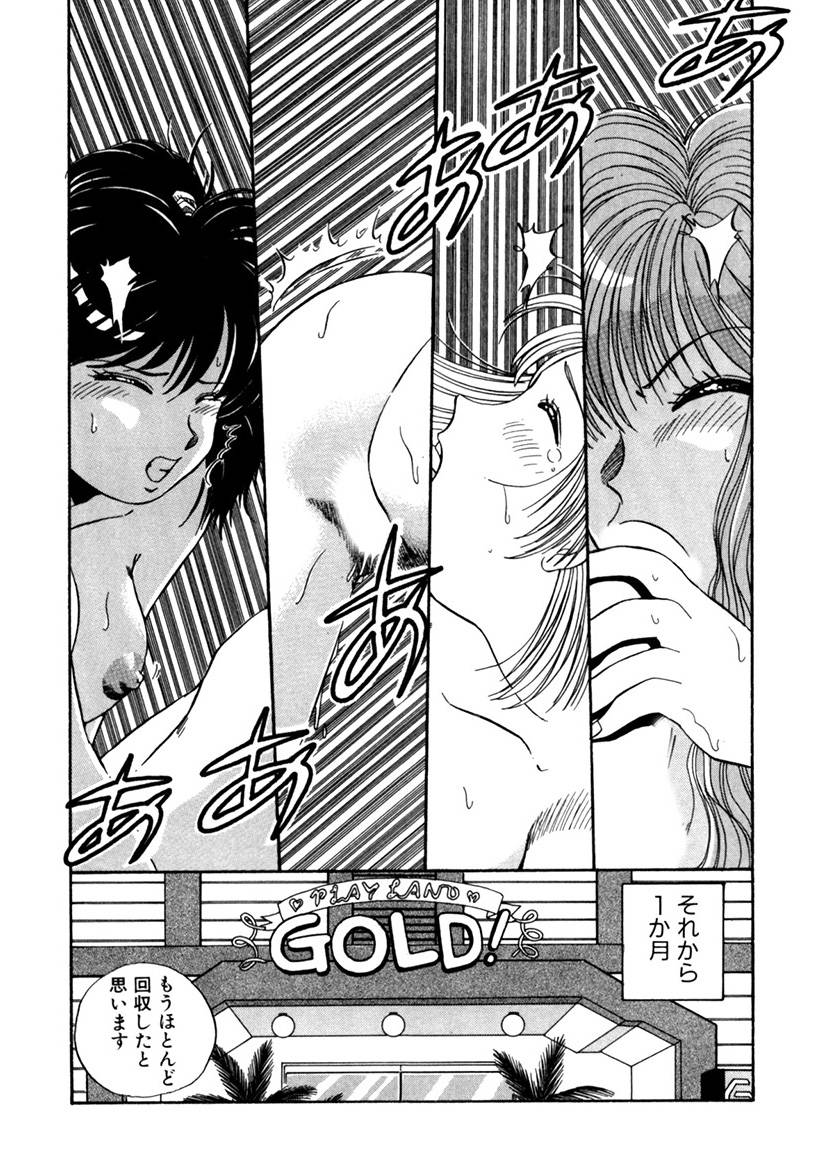 ＰＩＮＫちゃんＶ＜エンジョイソープランド！＞ch1-15 - Page 36