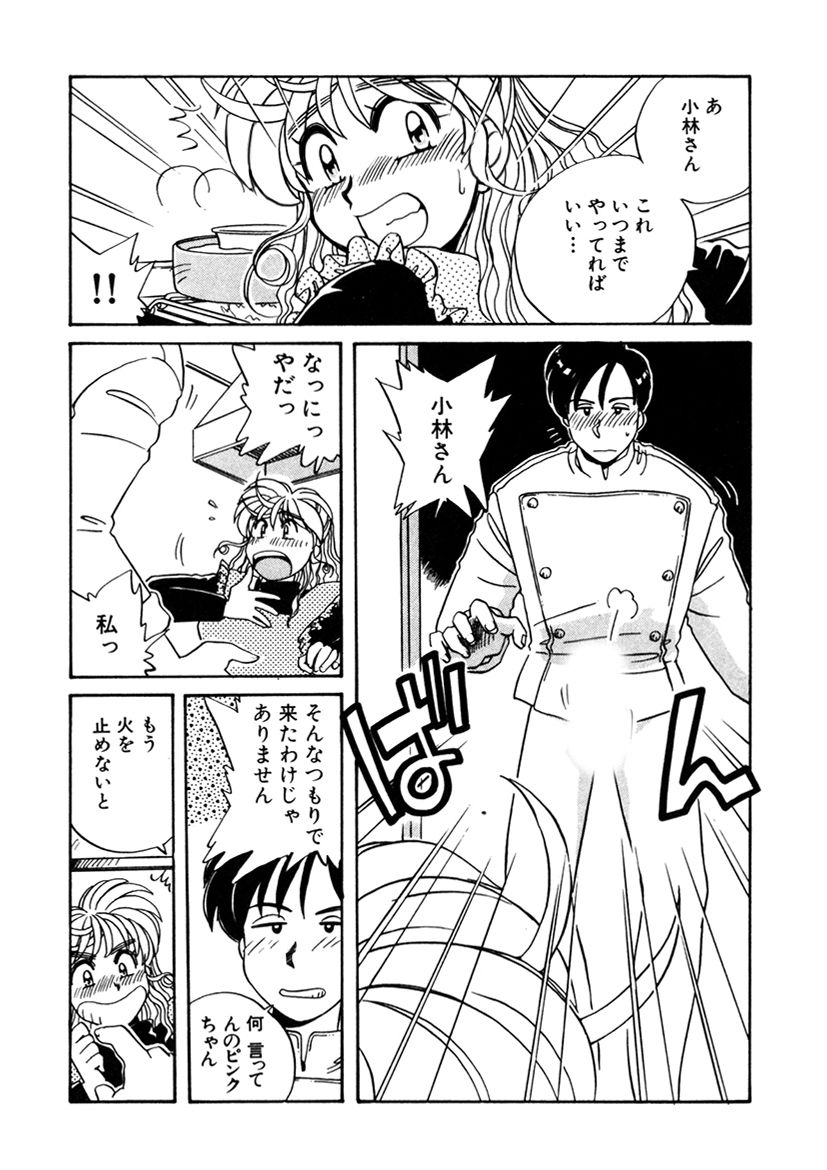ＰＩＮＫちゃんＶ２＜ハッピーソープランド！＞ch 16-28 - Page 194