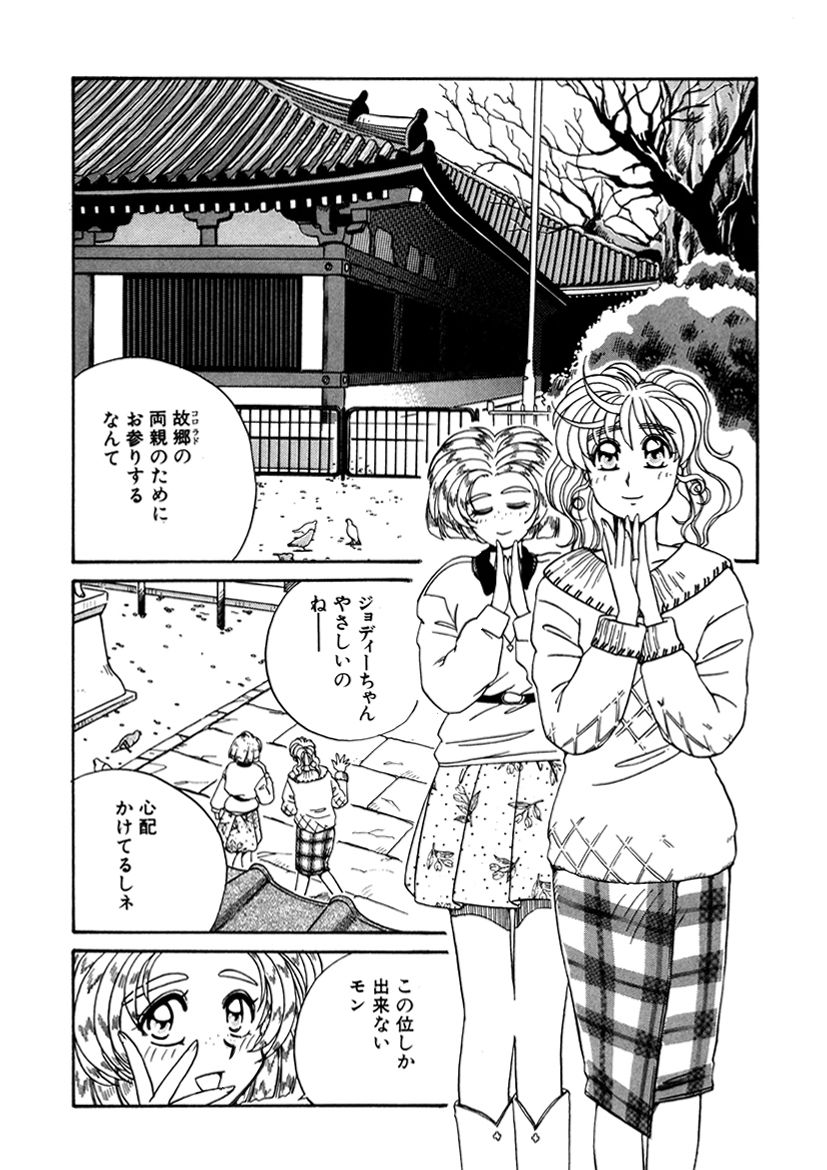 ＰＩＮＫちゃんＶ２＜ハッピーソープランド！＞ch 16-28 - Page 203