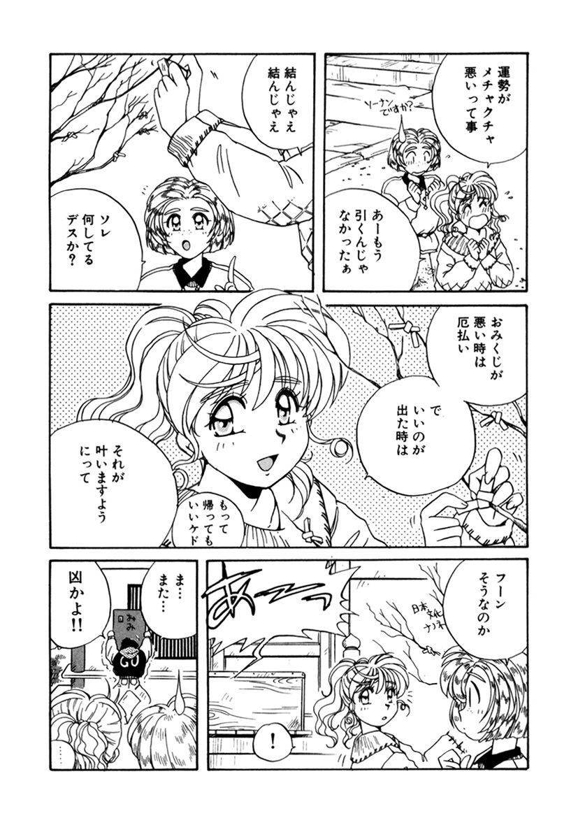 ＰＩＮＫちゃんＶ２＜ハッピーソープランド！＞ch 16-28 - Page 205