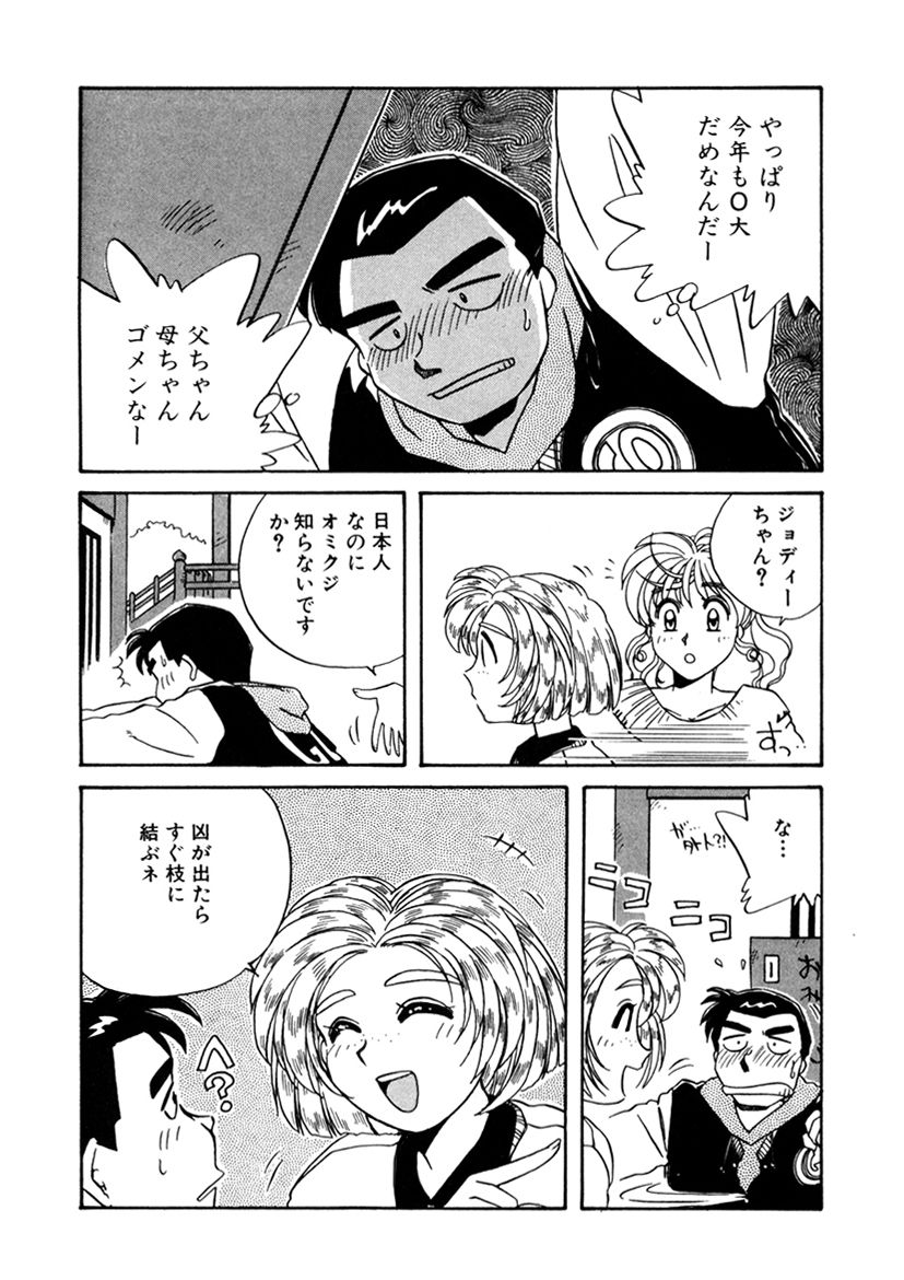 PINKちゃんV2<ハッピーソープランド!>ch 16-28 - Page 206
