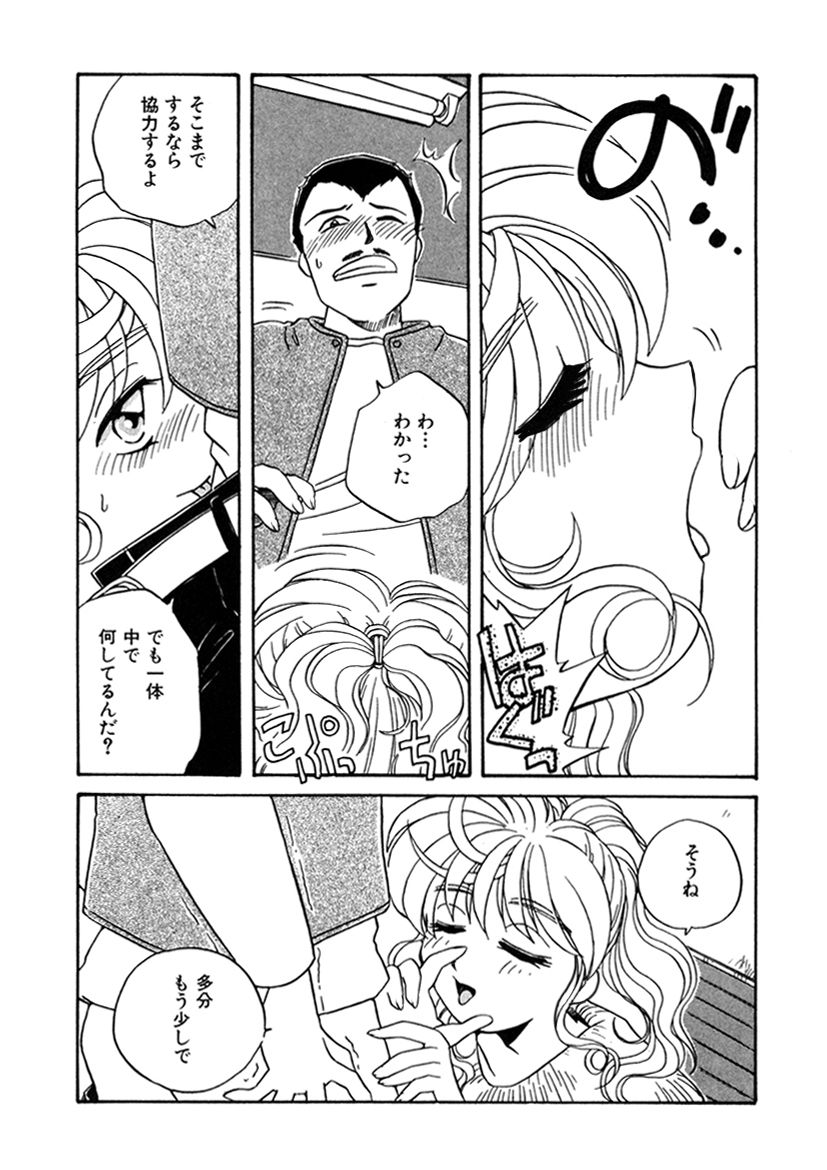 ＰＩＮＫちゃんＶ２＜ハッピーソープランド！＞ch 16-28 - Page 217
