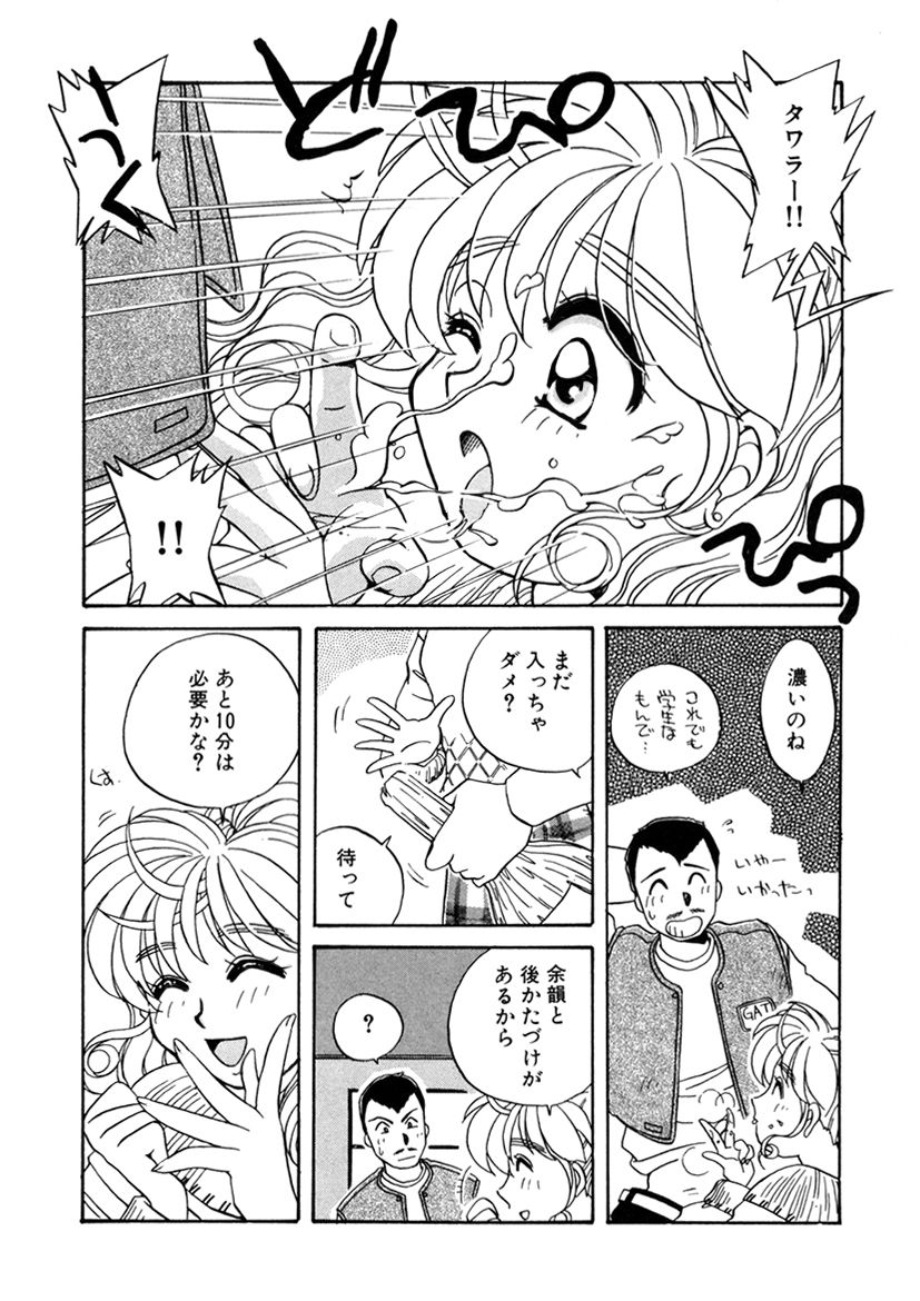 ＰＩＮＫちゃんＶ２＜ハッピーソープランド！＞ch 16-28 - Page 219