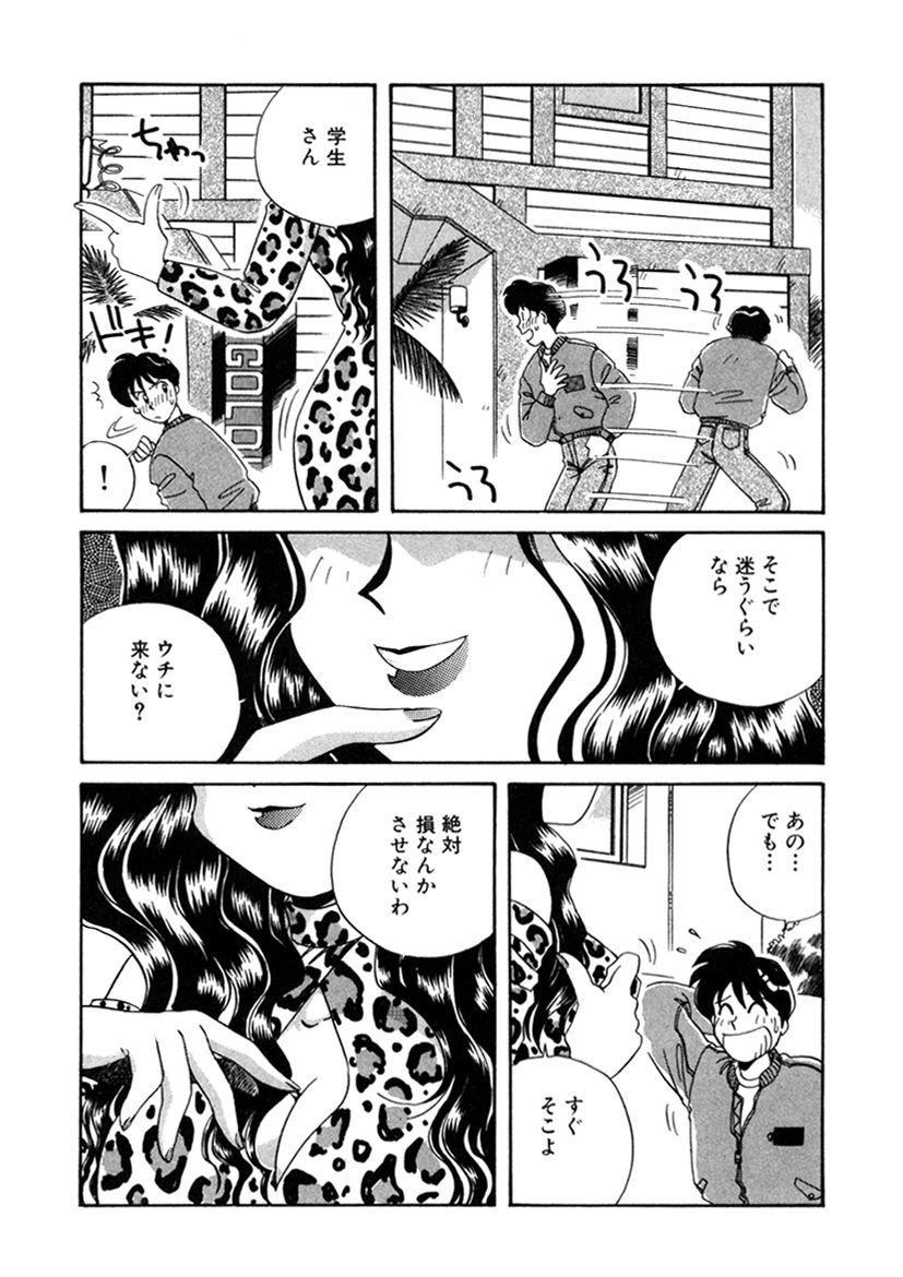 ＰＩＮＫちゃんＶ２＜ハッピーソープランド！＞ch 16-28 - Page 225