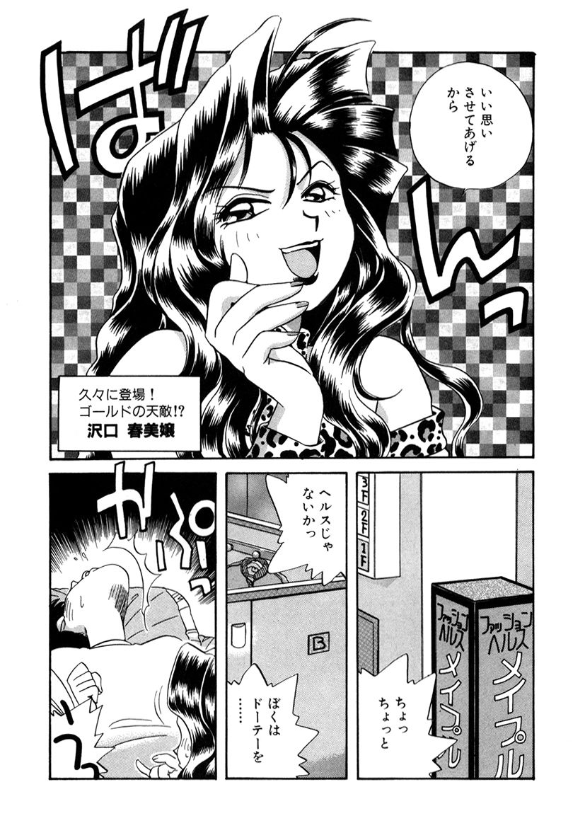 ＰＩＮＫちゃんＶ２＜ハッピーソープランド！＞ch 16-28 - Page 226