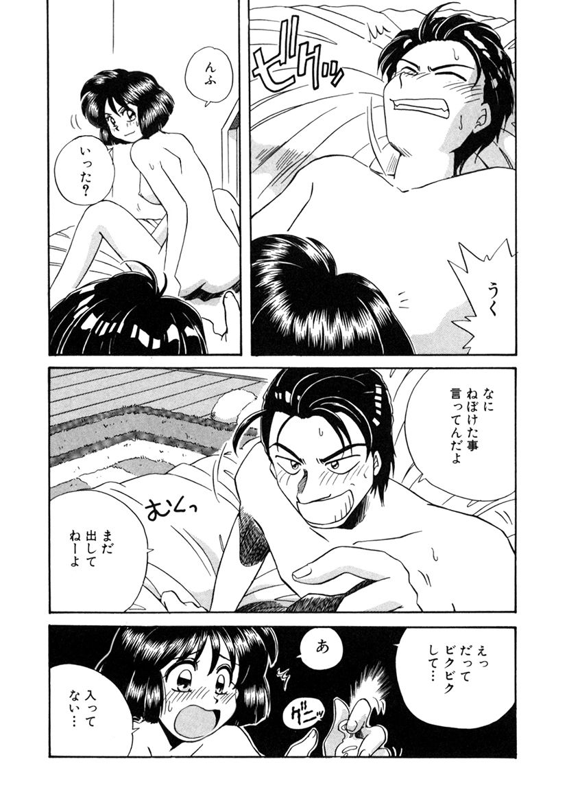 ＰＩＮＫちゃんＶ２＜ハッピーソープランド！＞ch 16-28 - Page 242