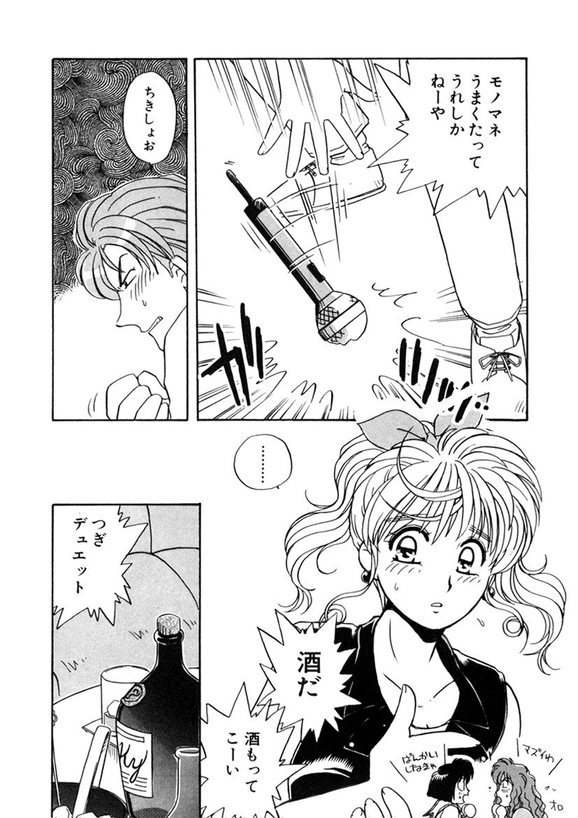 ＰＩＮＫちゃんＶ２＜ハッピーソープランド！＞ch 16-28 - Page 32