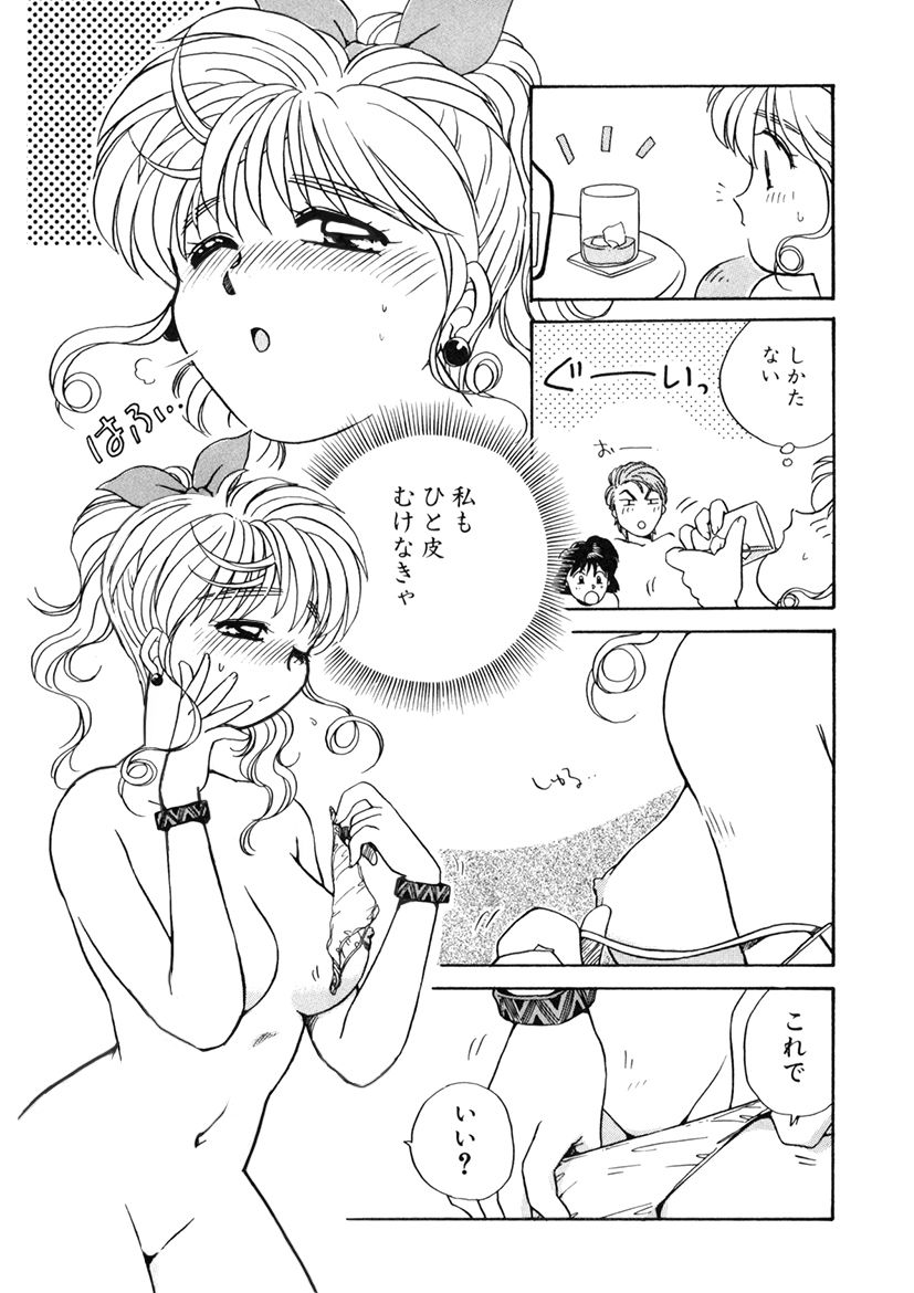 ＰＩＮＫちゃんＶ２＜ハッピーソープランド！＞ch 16-28 - Page 37