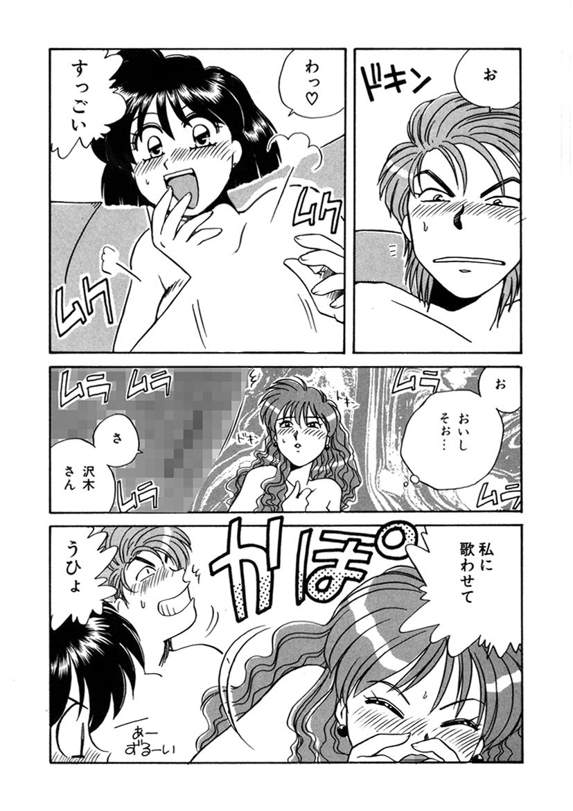 ＰＩＮＫちゃんＶ２＜ハッピーソープランド！＞ch 16-28 - Page 38