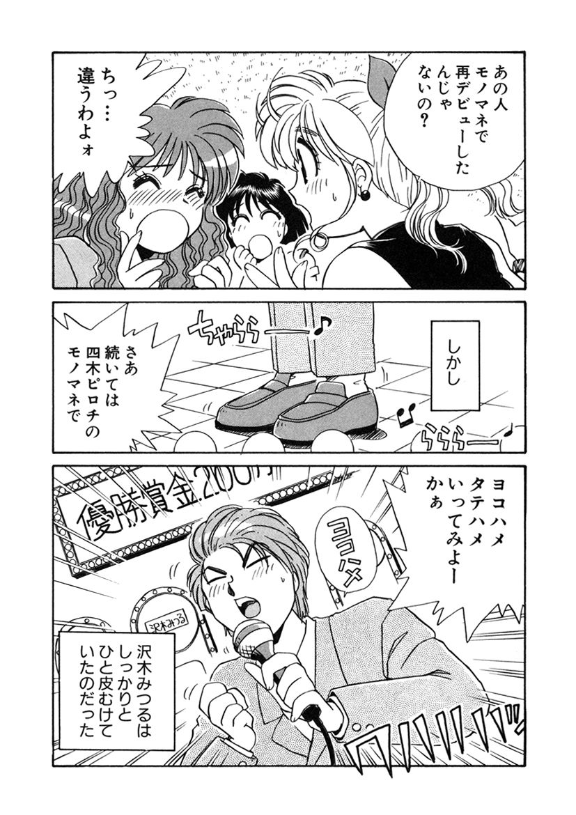 ＰＩＮＫちゃんＶ２＜ハッピーソープランド！＞ch 16-28 - Page 42