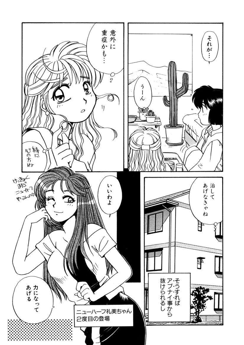 ＰＩＮＫちゃんＶ２＜ハッピーソープランド！＞ch 16-28 - Page 49
