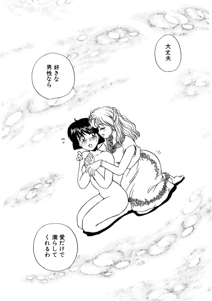ＰＩＮＫちゃんＶ２＜ハッピーソープランド！＞ch 16-28 - Page 58