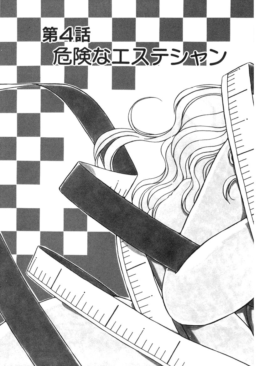 ＰＩＮＫちゃんＶ２＜ハッピーソープランド！＞ch 16-28 - Page 63