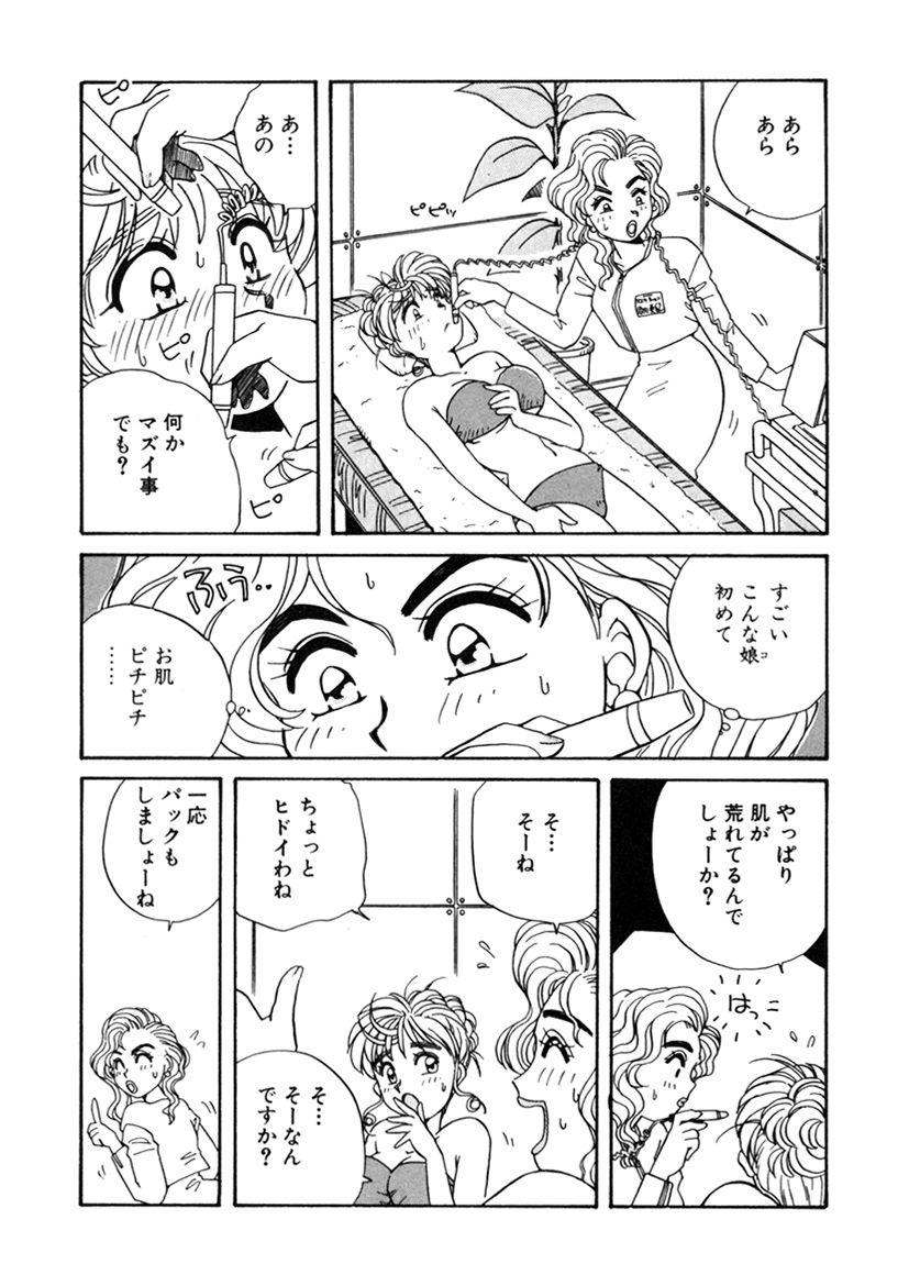 ＰＩＮＫちゃんＶ２＜ハッピーソープランド！＞ch 16-28 - Page 69