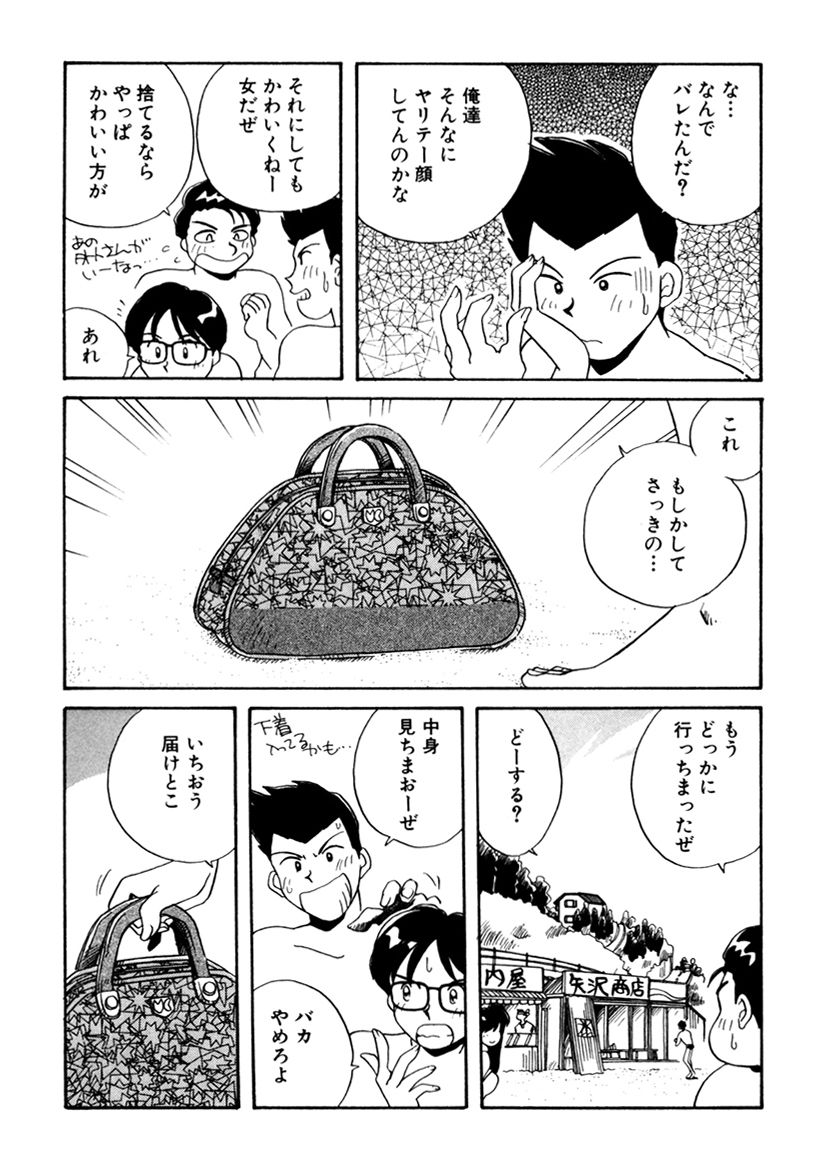 ＰＩＮＫちゃんＶ３＜ラブラブソープランド！＞ ch. 29-37 - Page 28