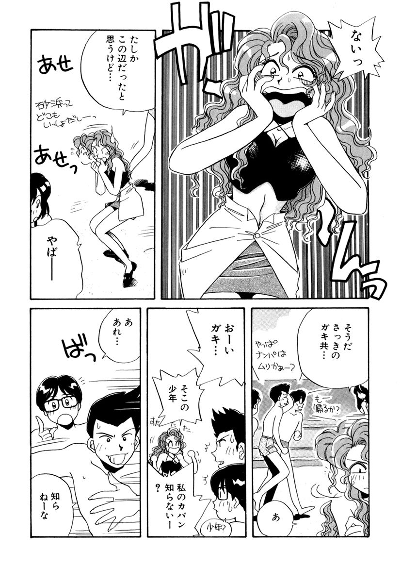 ＰＩＮＫちゃんＶ３＜ラブラブソープランド！＞ ch. 29-37 - Page 30