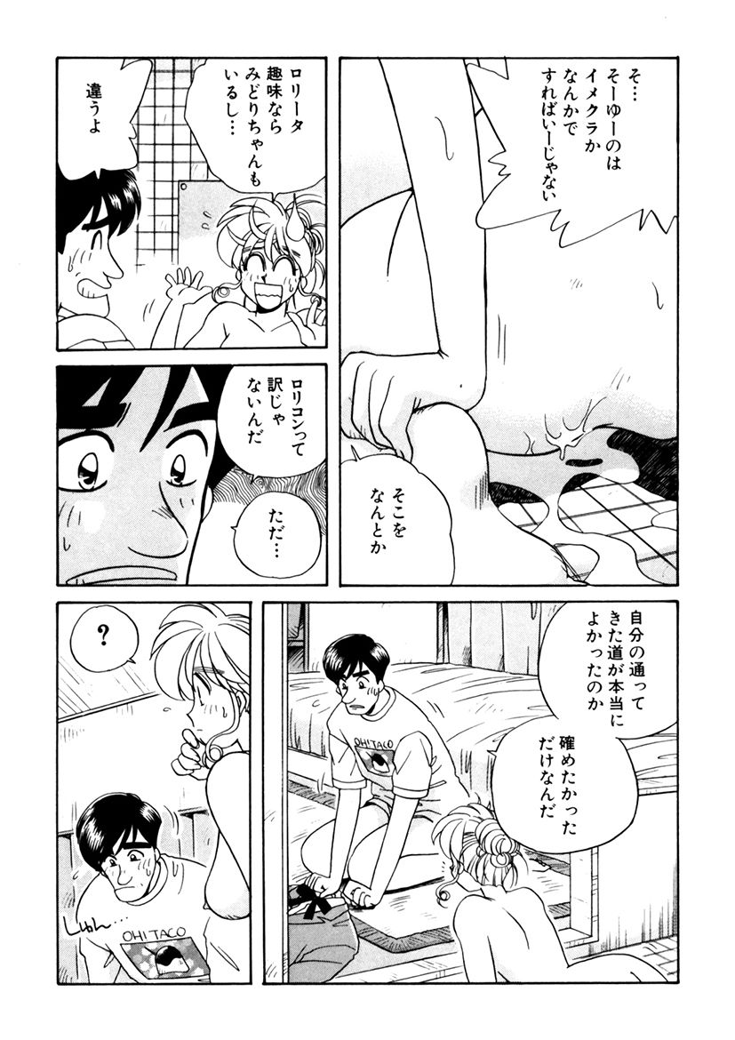 PINKちゃんV3<ラブラブソープランド!> ch. 29-37 - Page 43