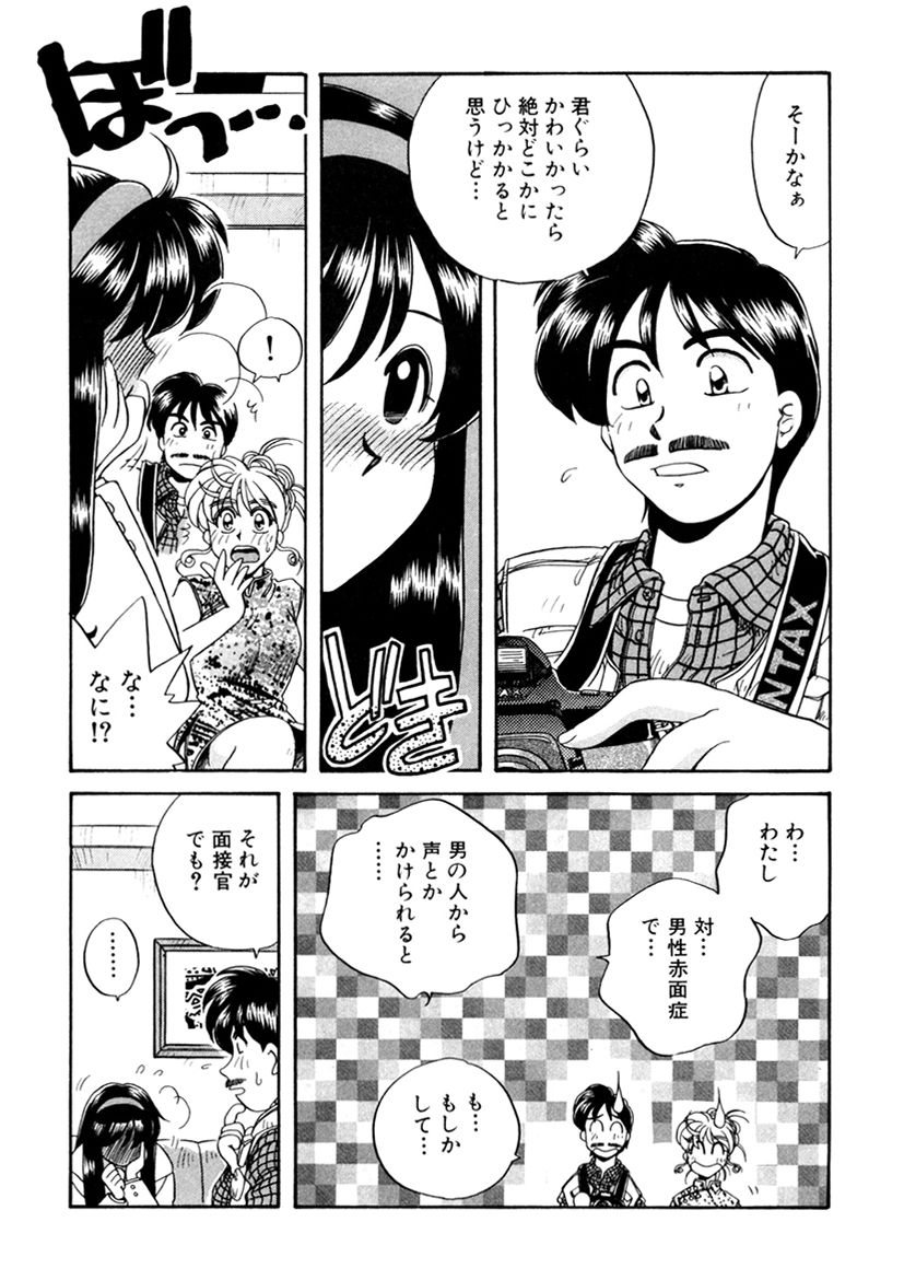 ＰＩＮＫちゃんＶ３＜ラブラブソープランド！＞ ch. 29-37 - Page 9