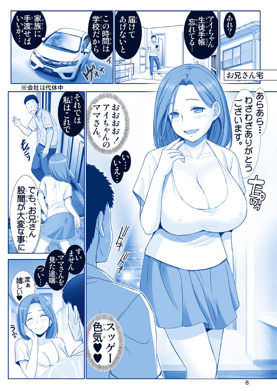 Preview page 8