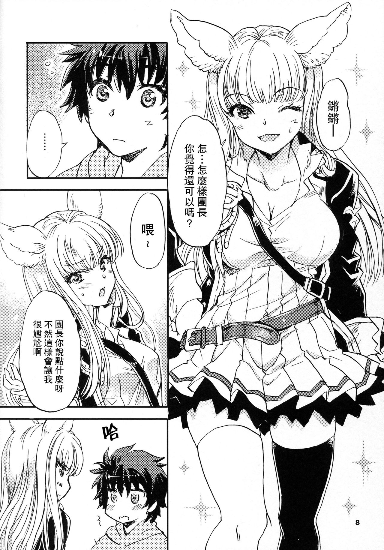 Preview page 8